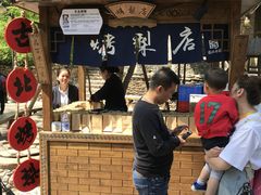 -古北烤梨