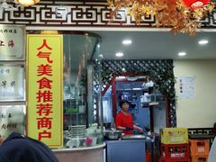 -金杨拉面王小吃面馆·牛三宝面·红烧牛肉粉