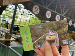 -潭溪山