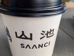 -SAANCI山池咖啡(卓悦中心店)