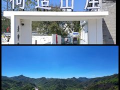 -何适山庄·团餐住宿(水长城P2停车场店)