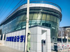 -北京国家会计学院