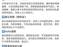 -陈记菜馆·非遗淮扬菜(东关街教场店)