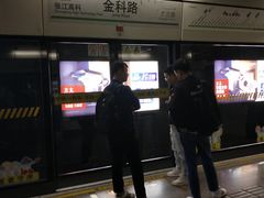 -金科路(地铁站)