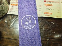 -段公子·天龙八部店