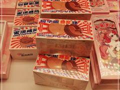 -好利来(梅江永旺店)