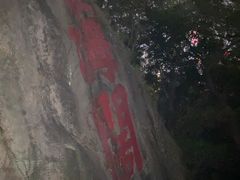 -乌山风景区