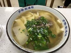 牛肉面-伊祥·敦煌楼