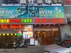 -顺德一品粥·20年凤城老字号(芳村店)