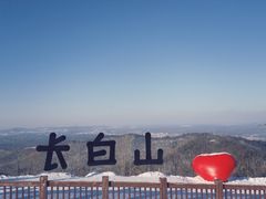 -长白山万达国际滑雪场