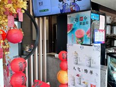 -茉沏(山塘街店)
