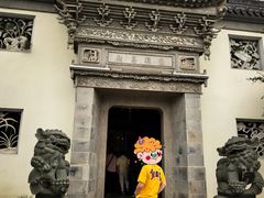 -宛园
