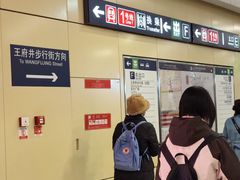 -王府井(地铁站)