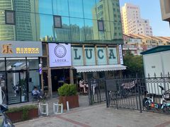 -LUCCA卢卡西班牙海鲜饭(远洋广场店)