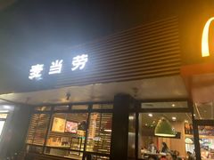 门面-麦当劳(双榆树店)