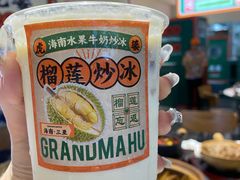 -虎婆冷饮店·海南特色炒冰(三亚湾店)