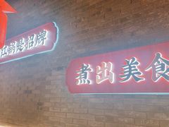 -小龙坎火锅(总店)