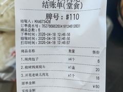 -小闺女儿肉龙(西湖道店)