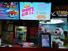 -阿尔法Game Station(中山路店)