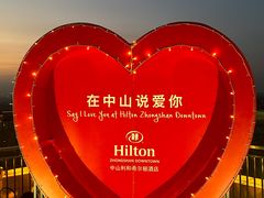 -利和希尔顿酒店大堂吧(中山三路店)