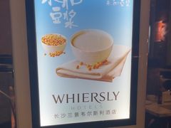 -长沙三景韦尔斯利酒店·Oval全日制餐厅自助餐