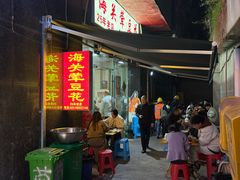 -海关荤豆花(洋河一路店)