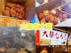 -大学城夜市