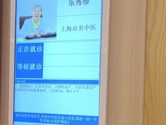 -上海广德中医门诊部