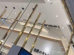 -池奈·咖喱蛋包饭(熙地港店)