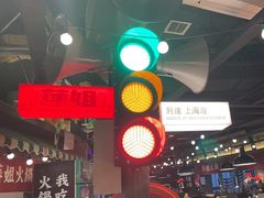 -萍姐火锅·公路夜市(打浦桥日月光店)