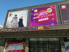 -法雅体育工厂店(皂君庙路店)