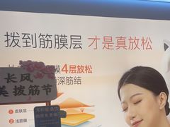 -长风拨筋养身(天街店)