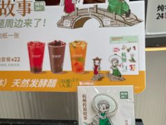 -炖物24章·顺时轻养茶(杭州大厦店)