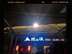 -蛙小侠(珠海华发商都店)