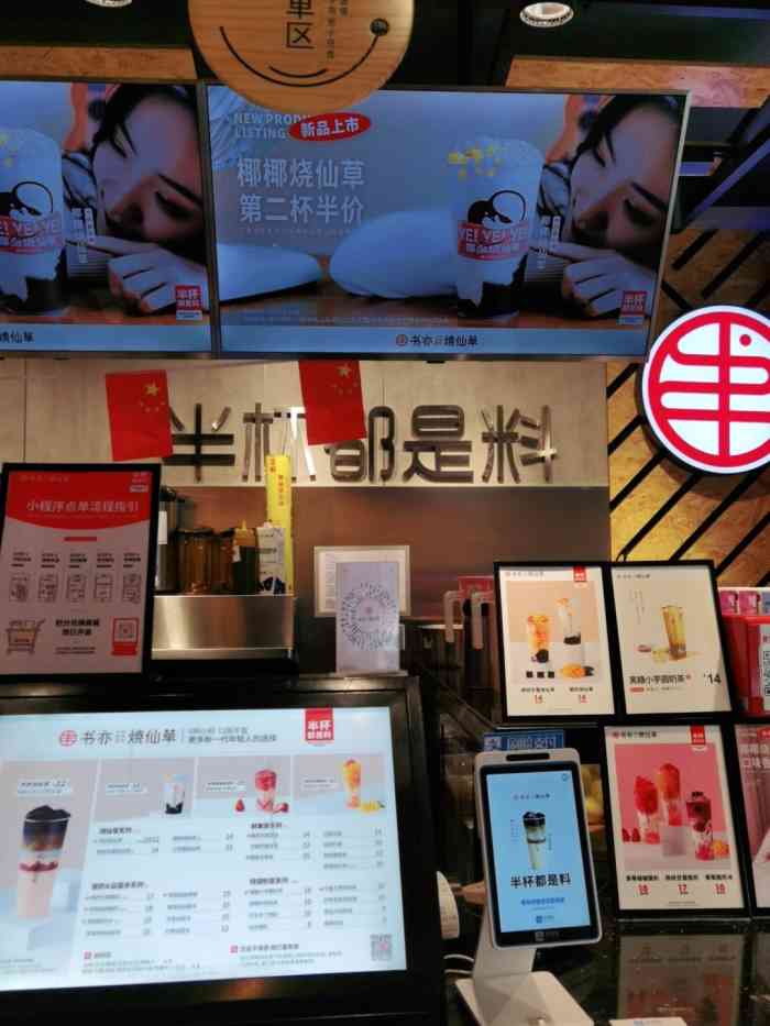 书亦分量一贯很足这次又中了双杯免费试体验这次体验的是椰椰烧仙草