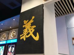 -七爷清汤腩·港式餐厅(金狮广场店)