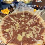 打赌你还没吃过：🇱🇧铺满羊肉的芝士披萨🍕