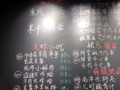 -云阿蛮生烫牛肉米线(景星店)