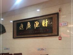 -蔡阿水羊肉店