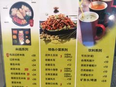 菜单-过桥缘·过桥米线(北京望京万象汇店)