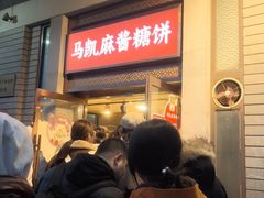 -马凯餐厅(地安门店)