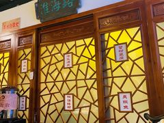 门面-京城小江南·北京烤鸭·江南土菜·白鱼(中关村店)