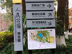 -绵阳人民公园(涪城区)