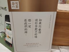 -奈雪的茶(国金中心店)