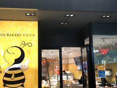 -匠造烘焙(上海湾店)