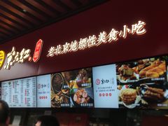 门面-京天红酒家(虎坊路店)