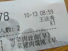 账单-百事佳烧鸭牛腩(上海虹桥站店)