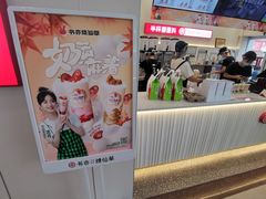 -书亦烧仙草(吉利购物广场店)