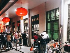 -清真·白记年糕(牛街北口店)