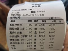 -来顺成饭庄